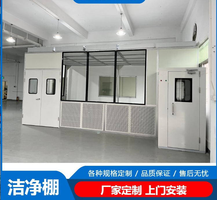 潔凈棚工作原理是什么？有哪些潔凈度標(biāo)準(zhǔn)？